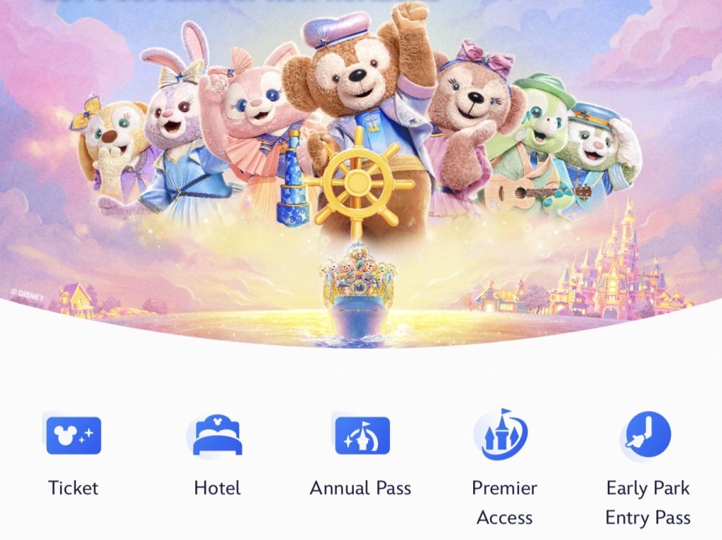 How to Link Your Shanghai Disney Early Entry Pass to the app